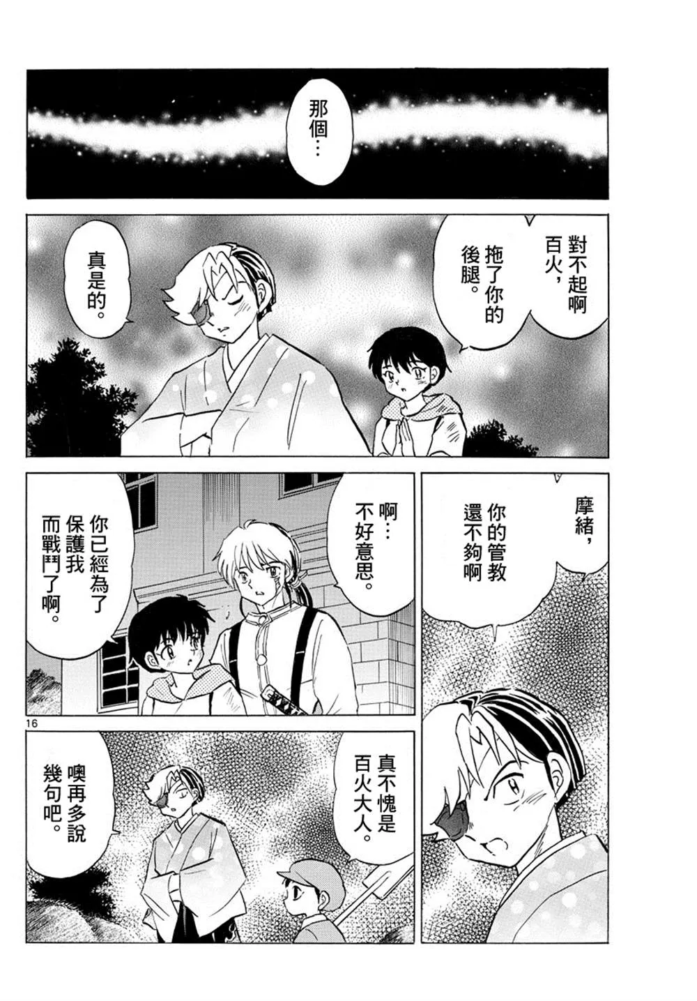第16页