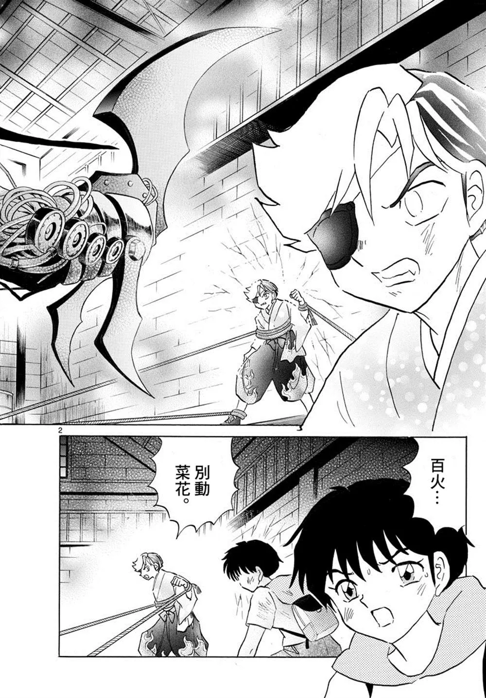 第2页