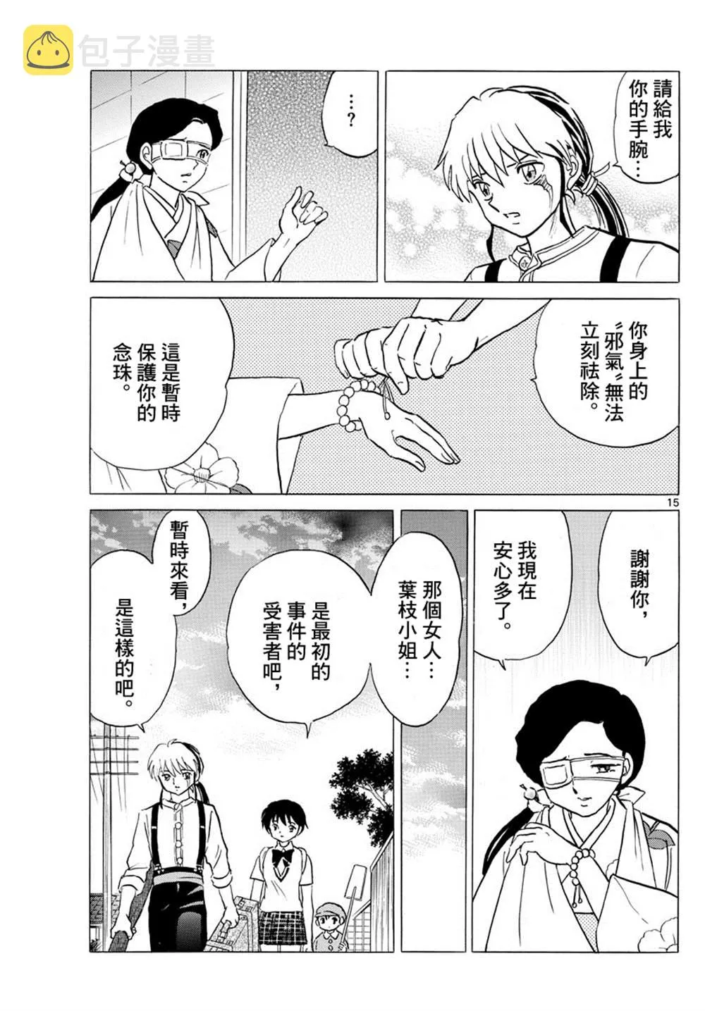 第15页