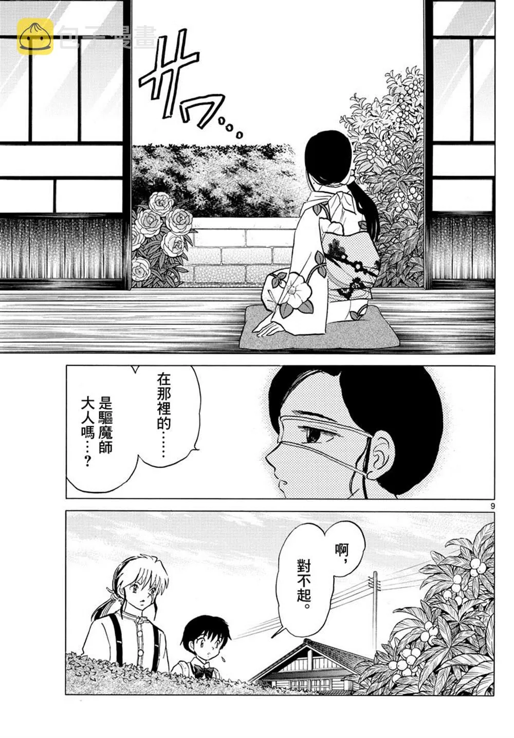 第9页