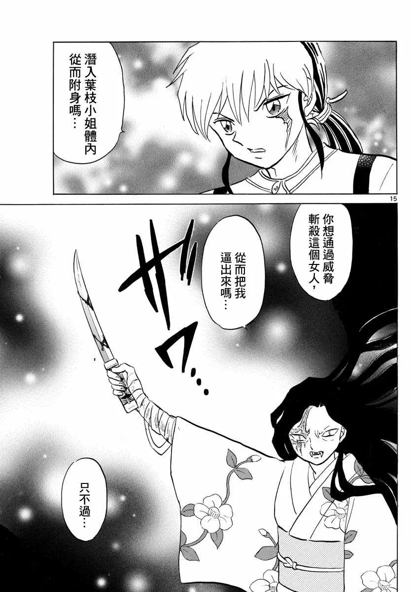 第15页
