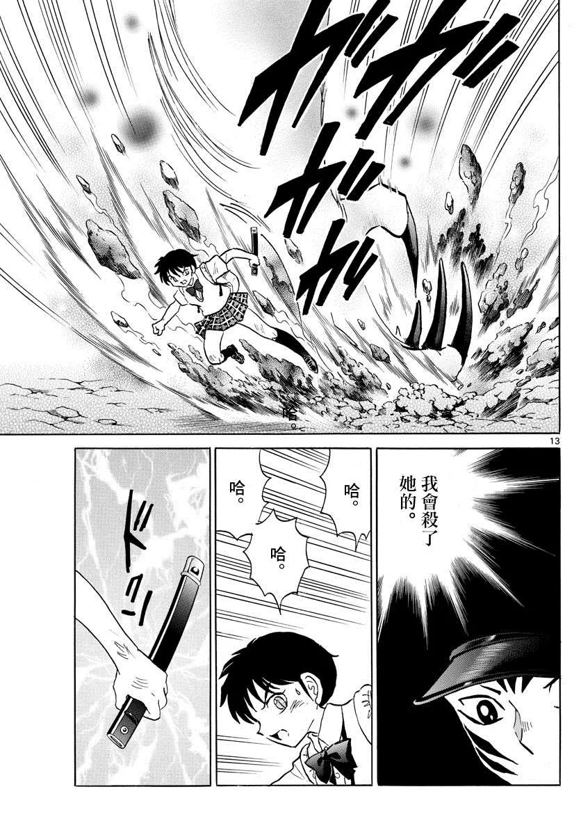 第13页