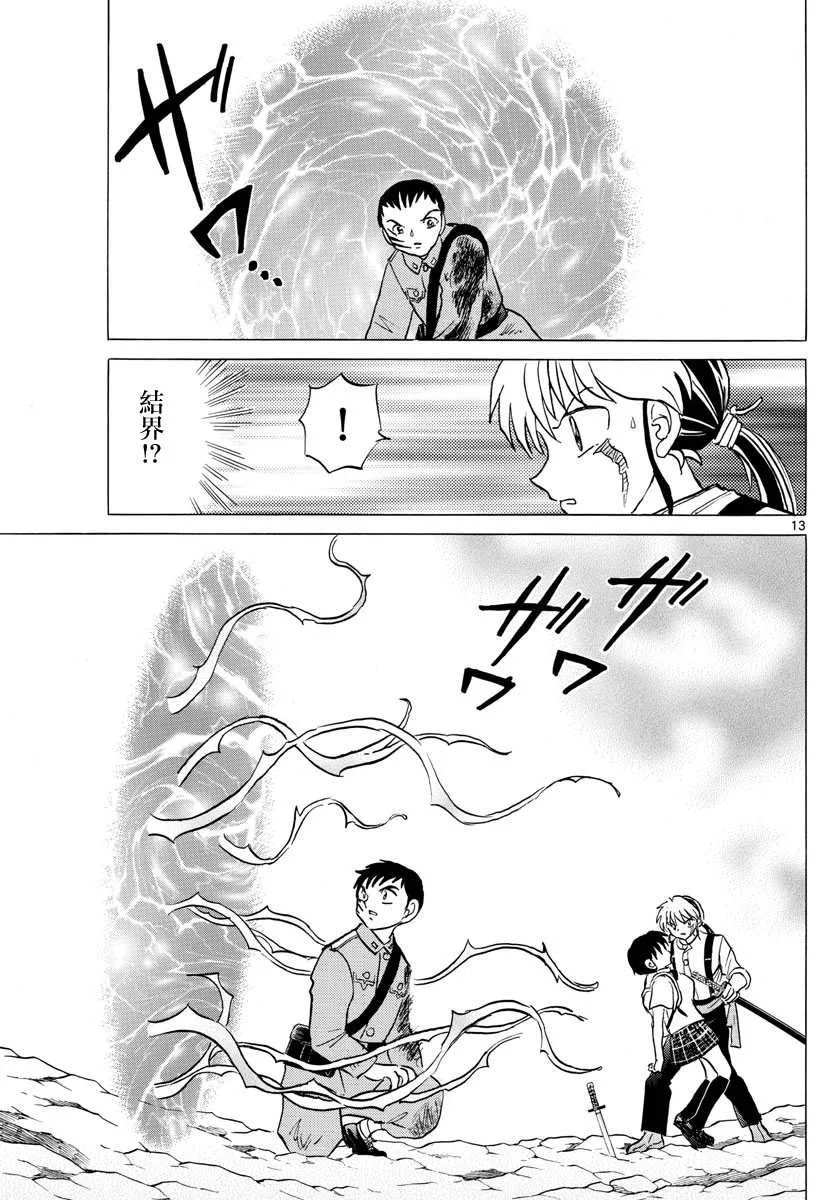 第13页
