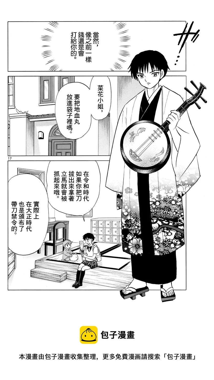 第17页