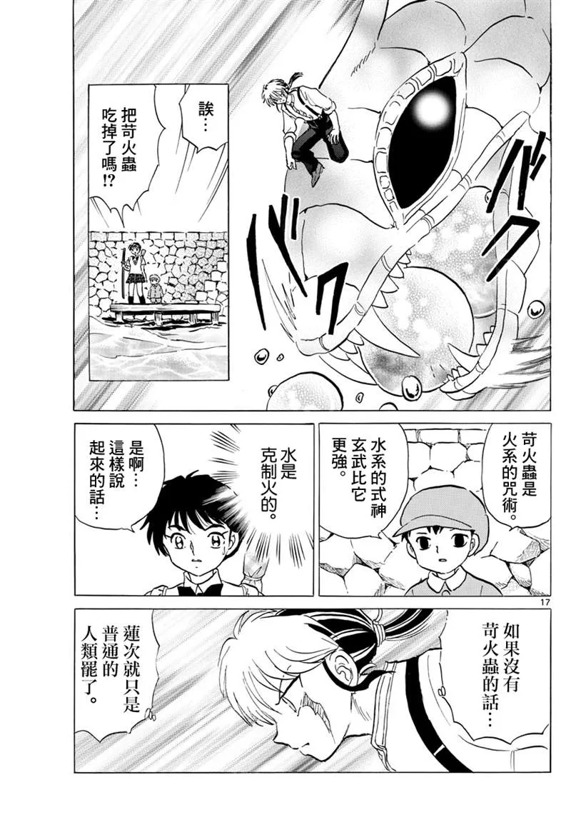 第16页