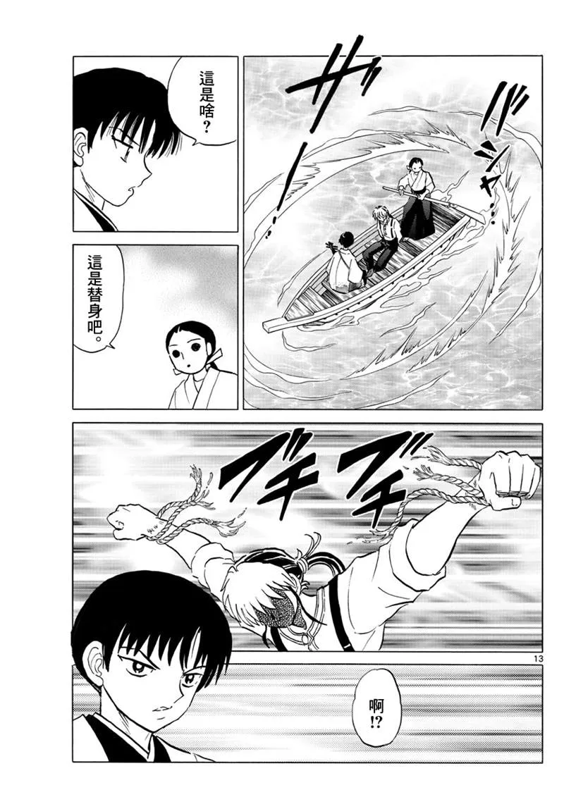 第13页