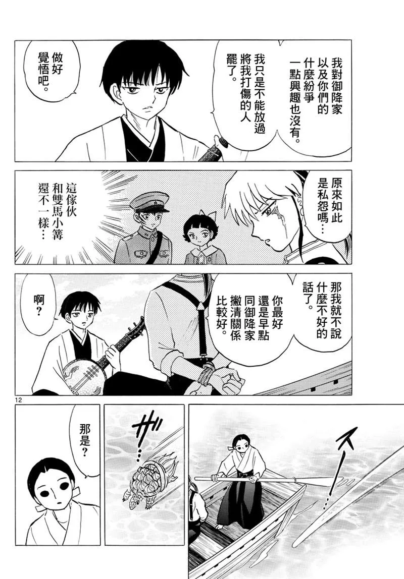 第12页