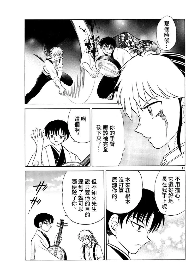 第11页