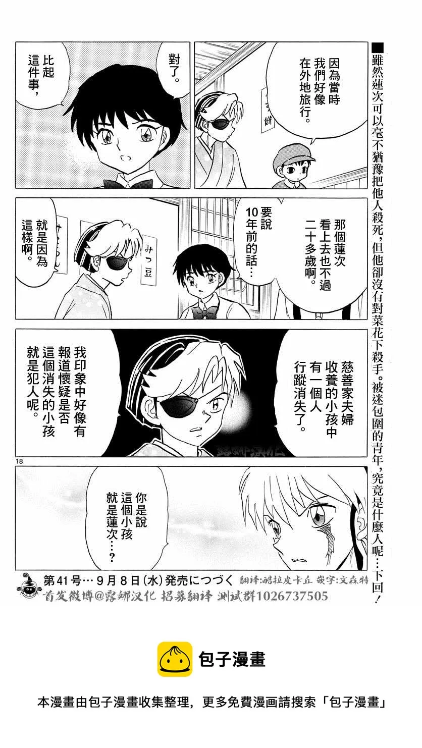 第18页