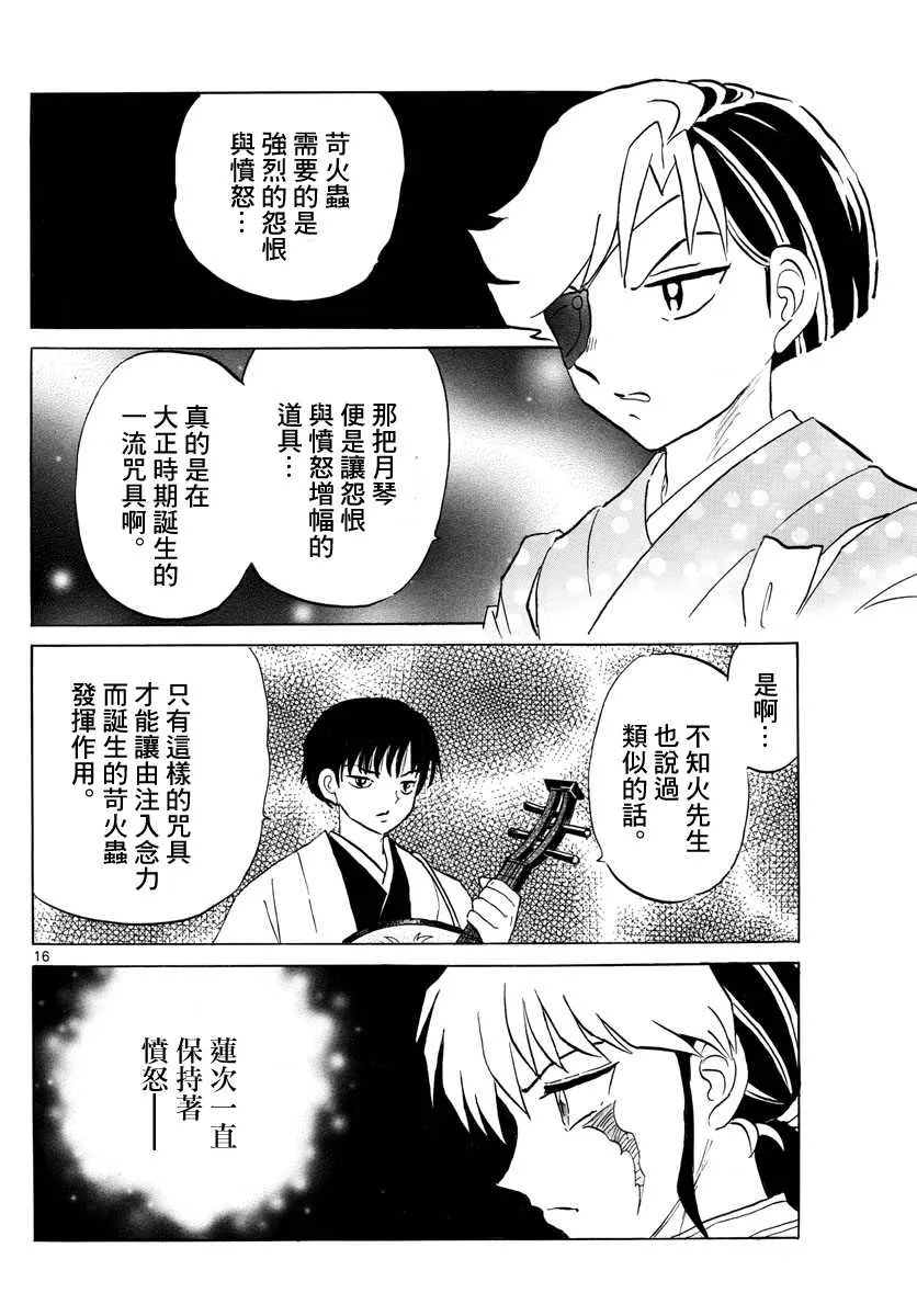 第16页