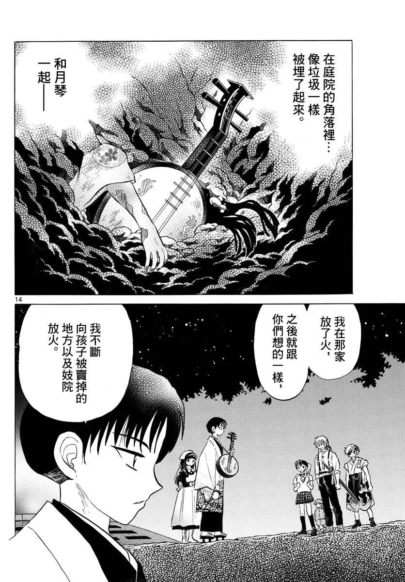 第14页
