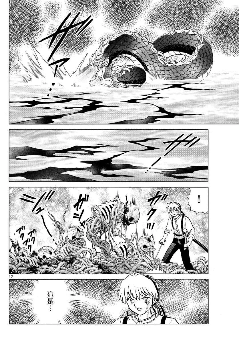 第17页