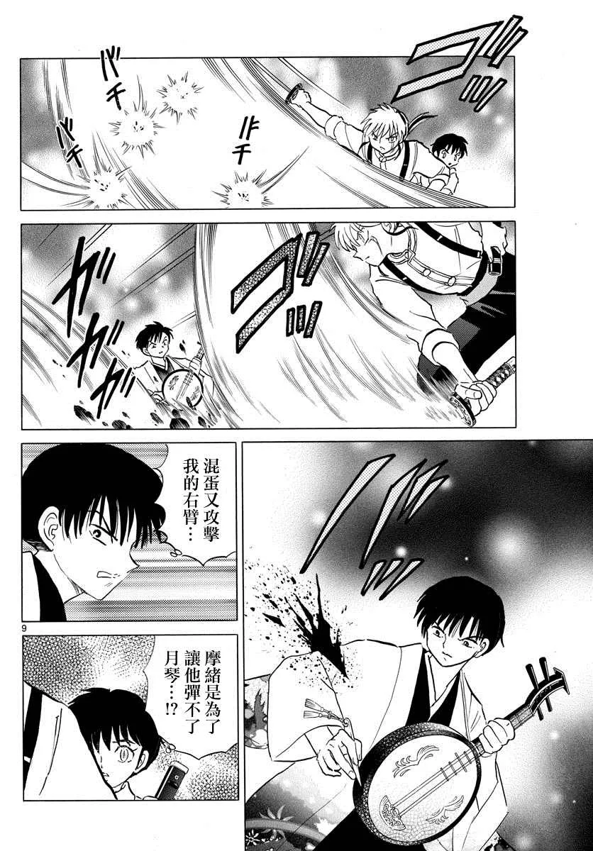 第9页
