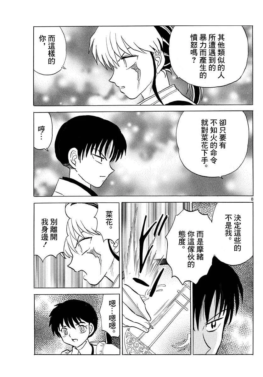 第8页