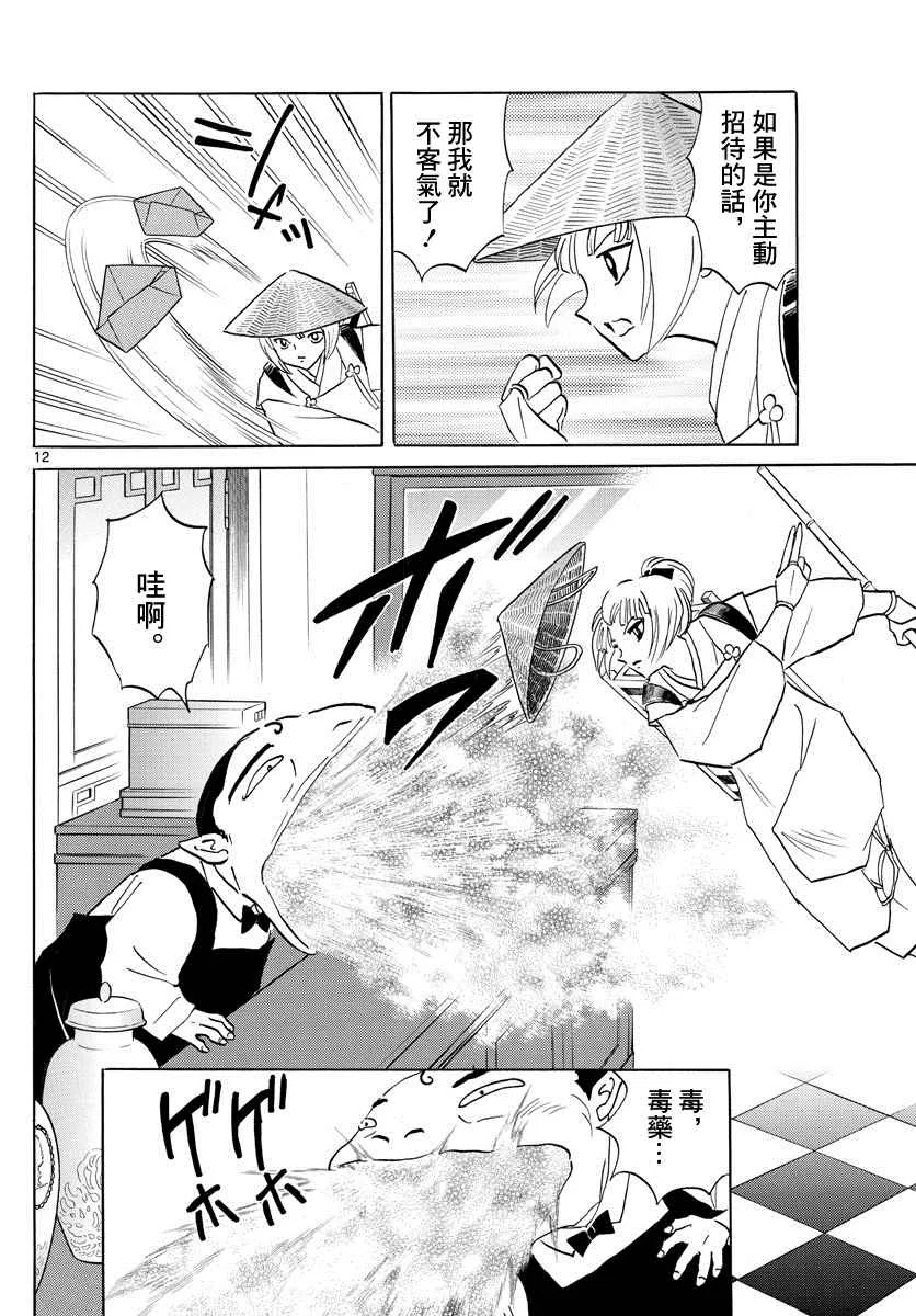 第12页