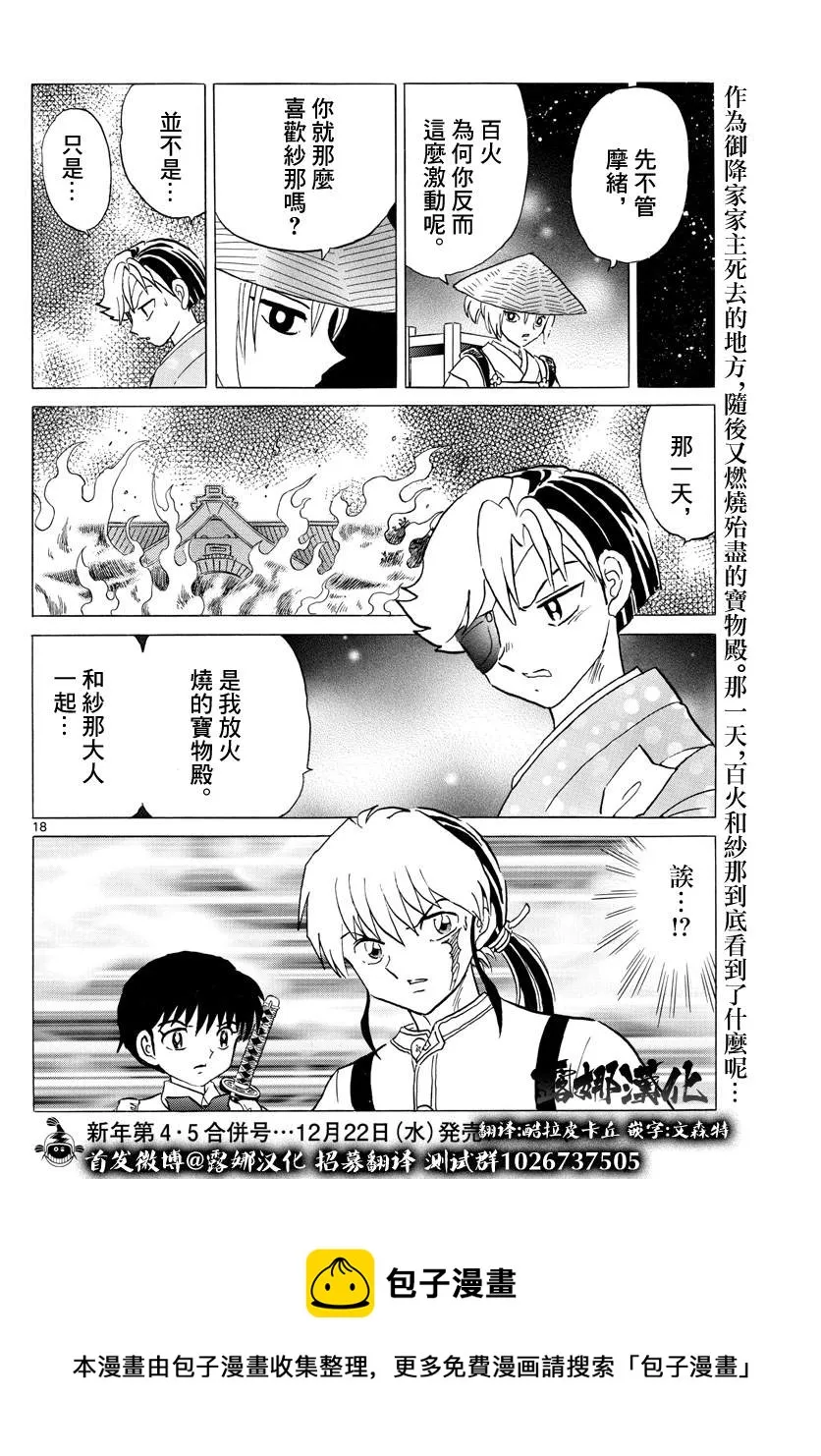 第18页