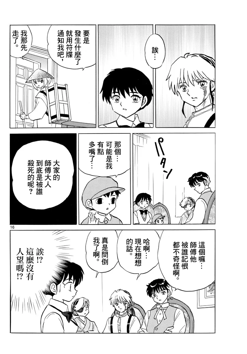 第16页