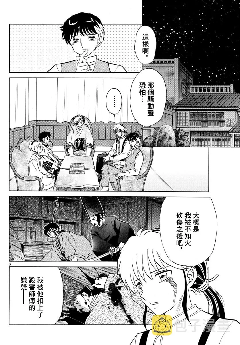第6页