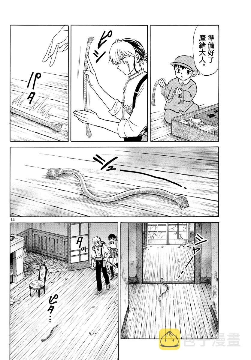 第14页