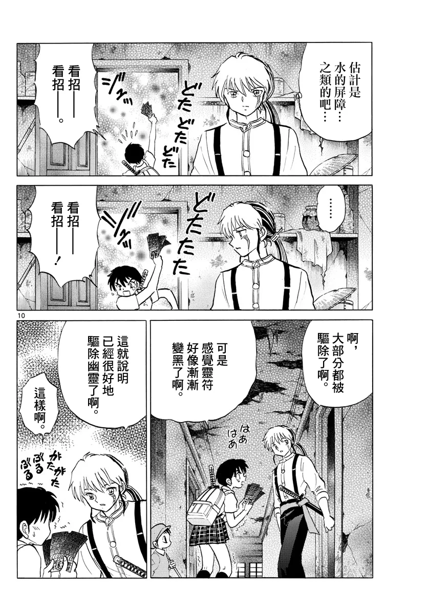第10页