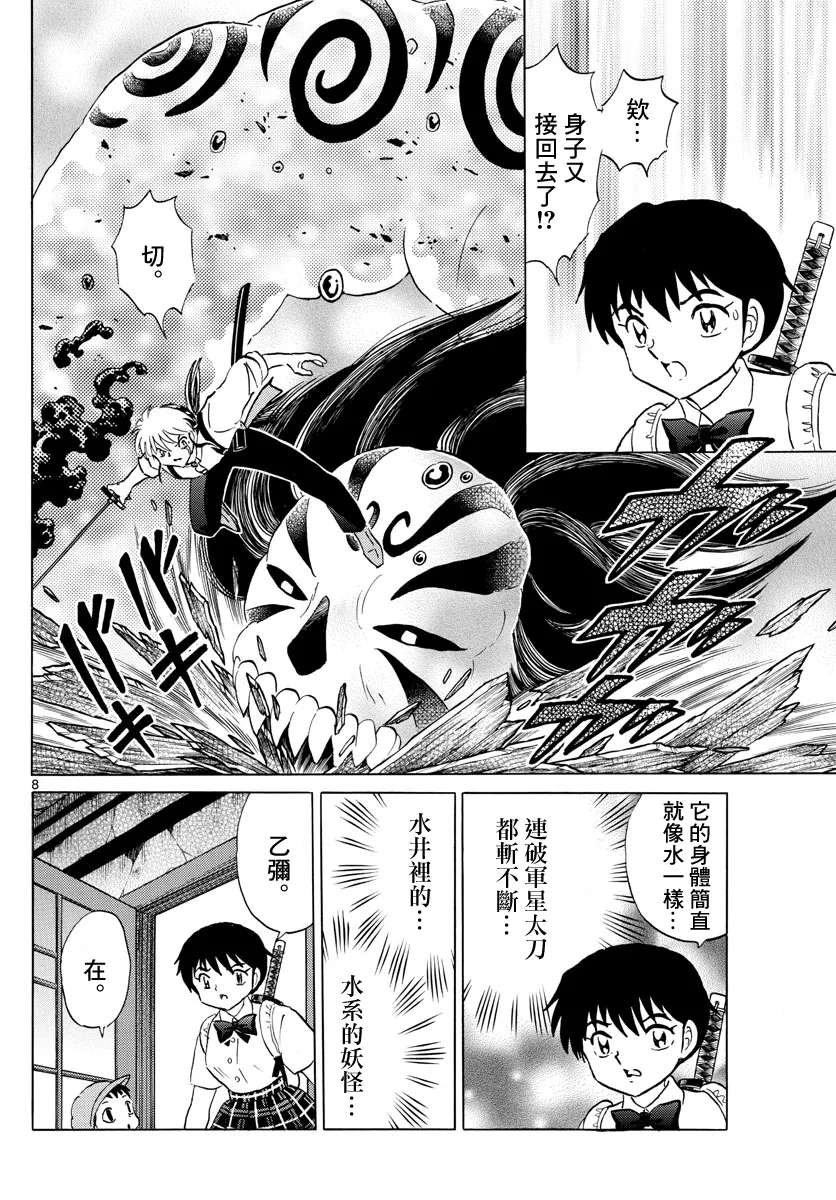 第8页