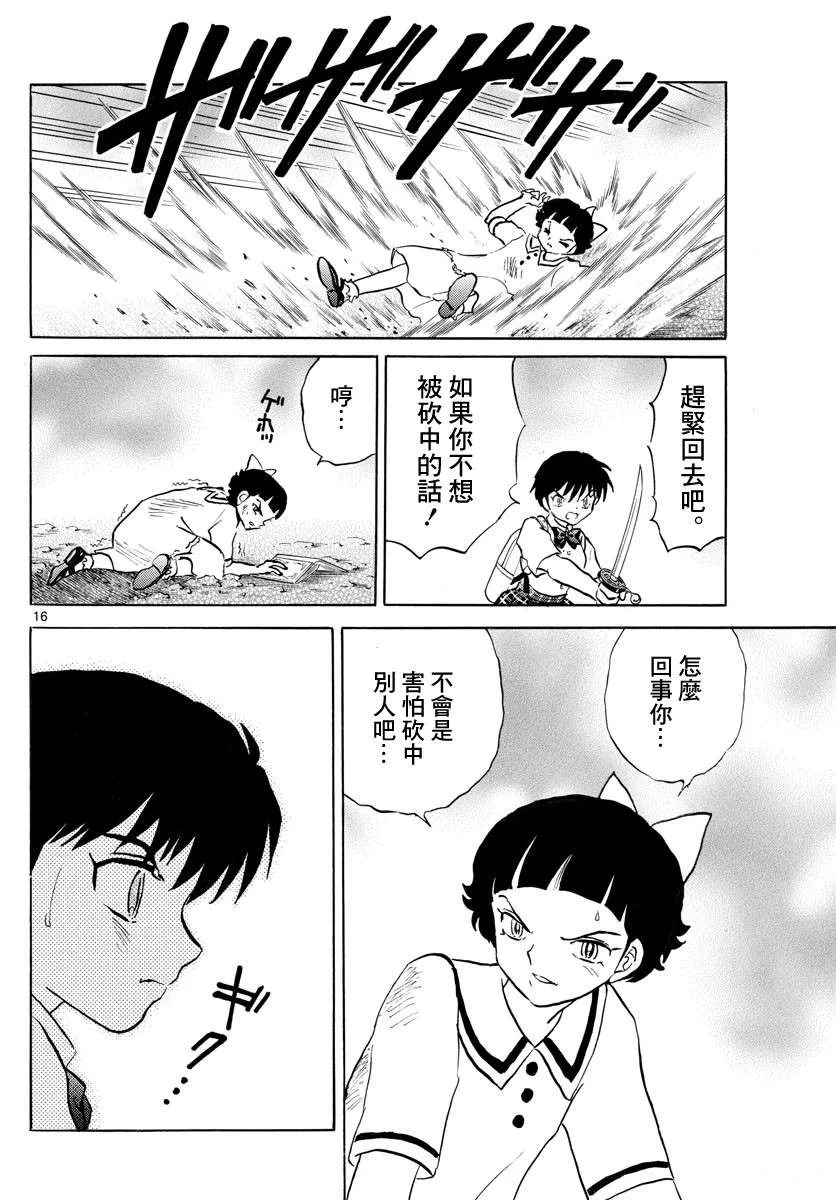 第16页