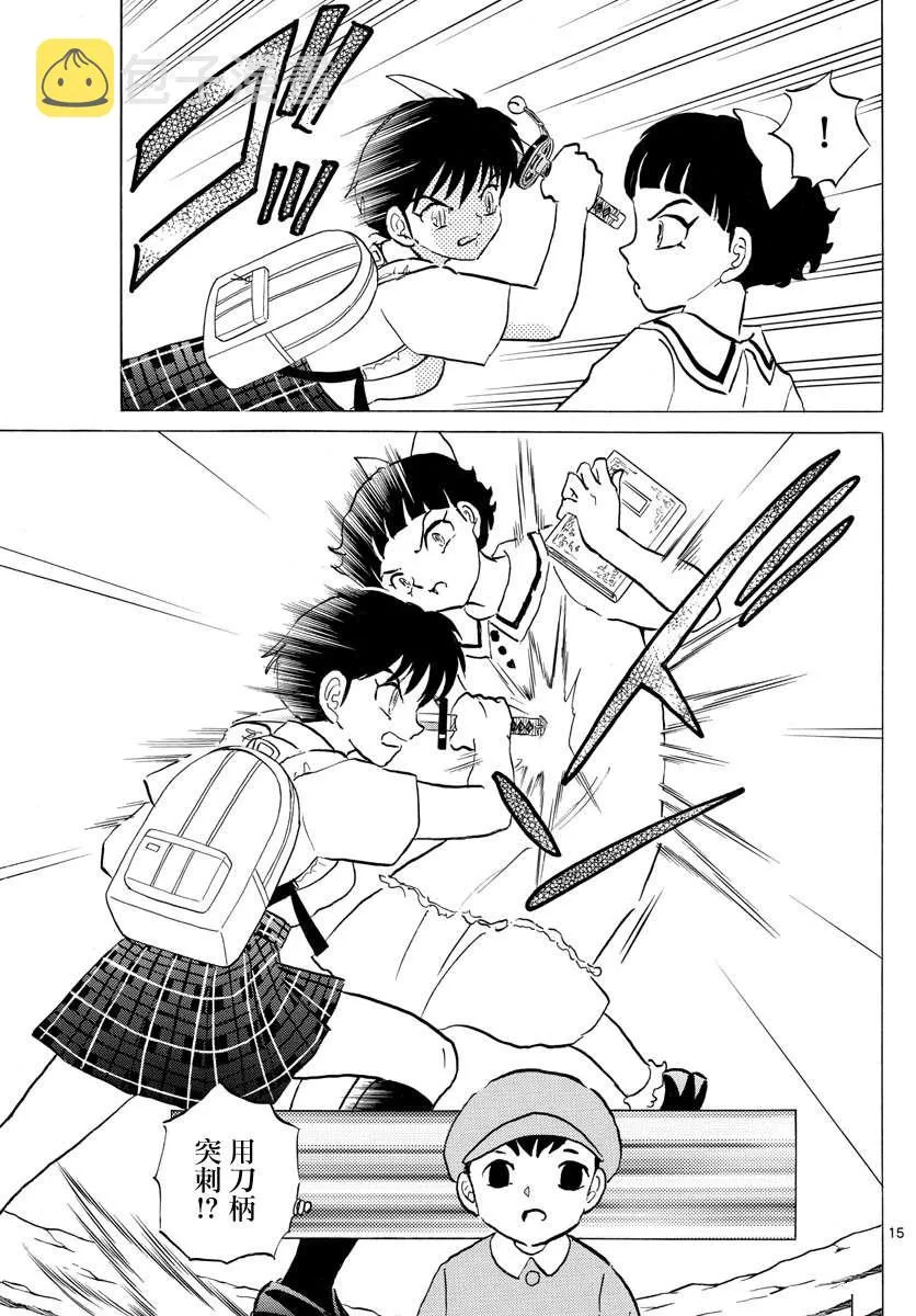 第15页