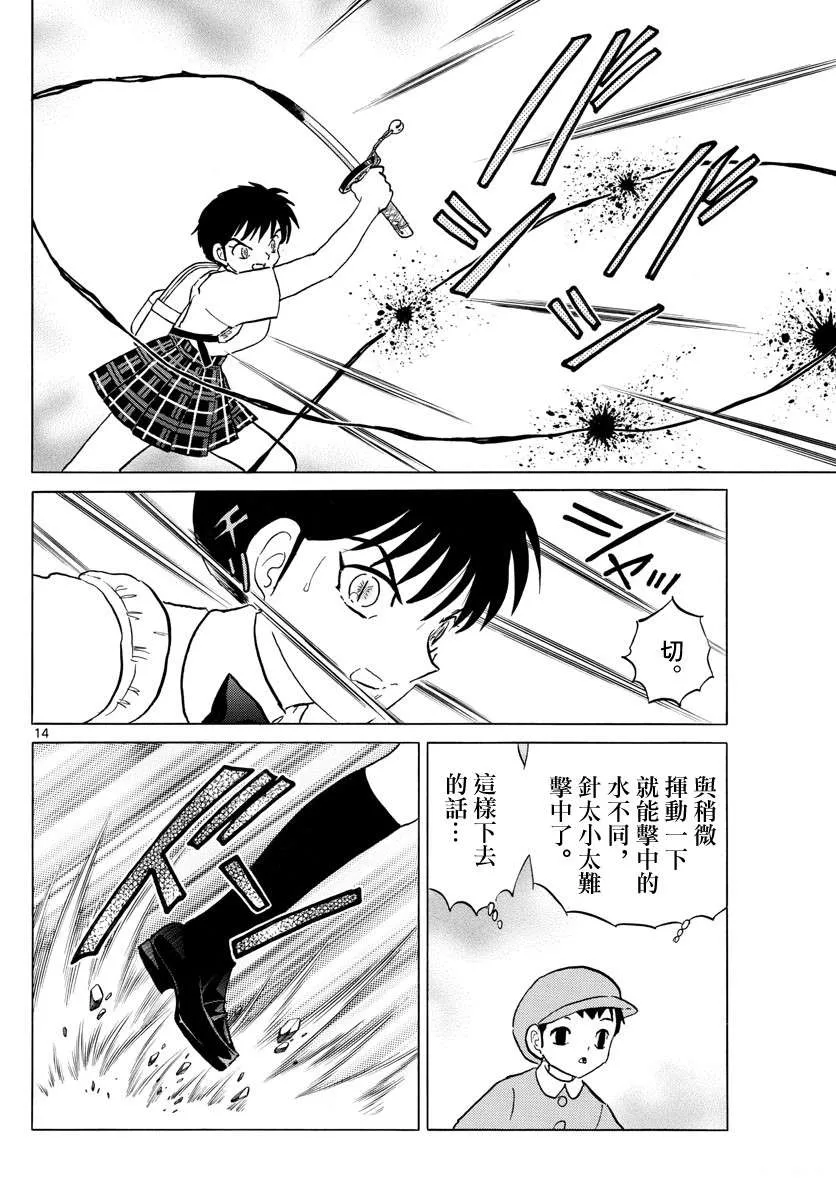 第14页