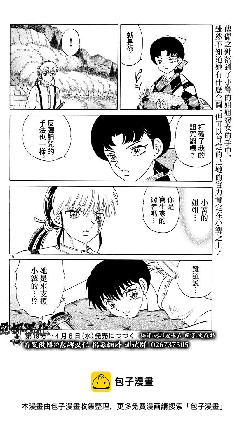 第18页