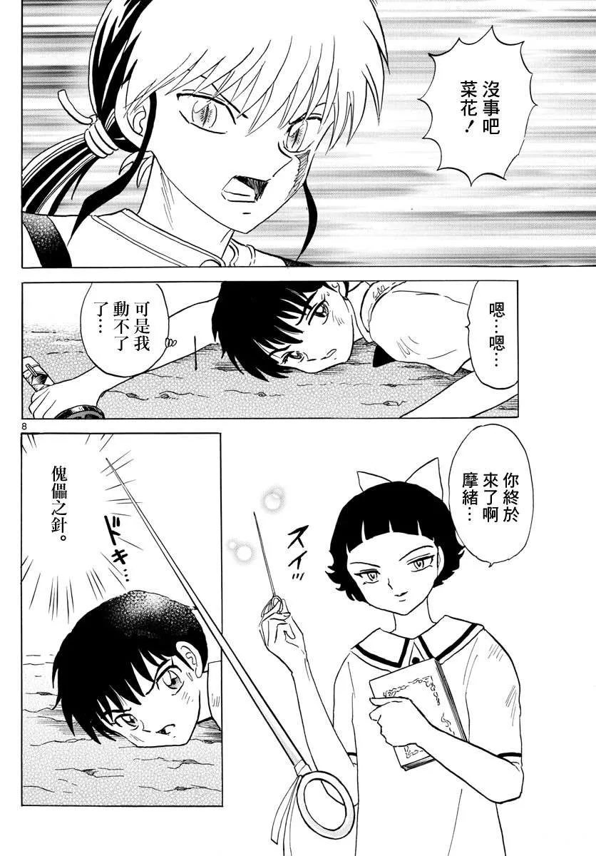 第8页