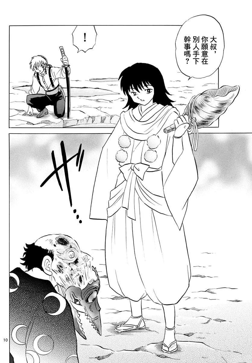 第10页