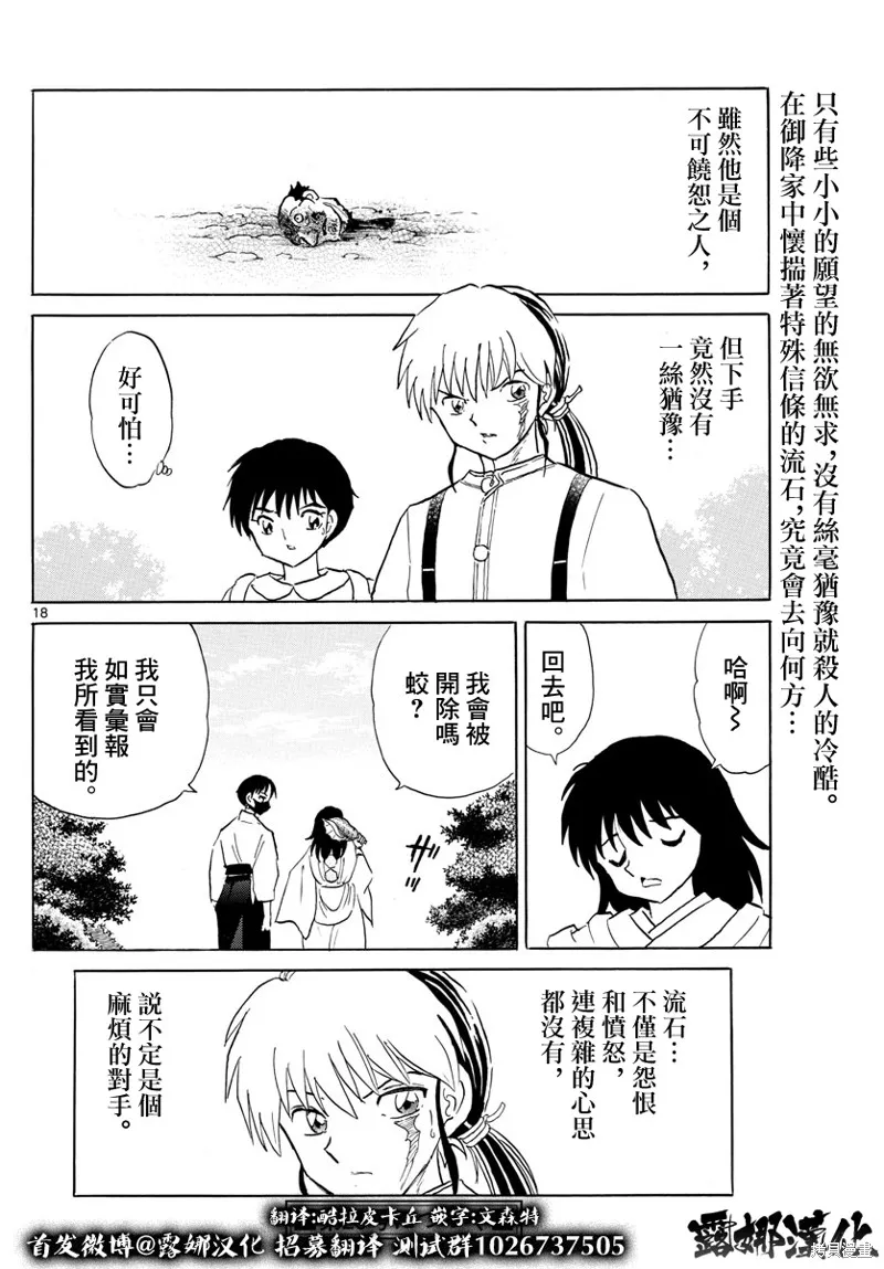 第18页