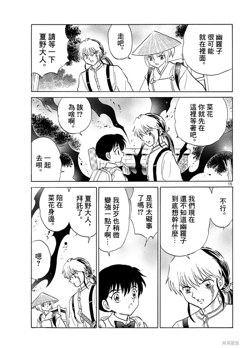 第15页