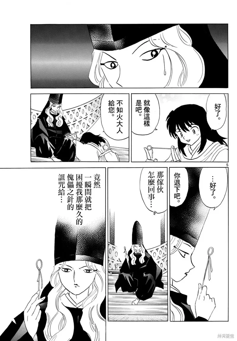 第5页