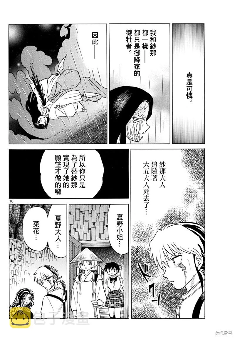 第16页