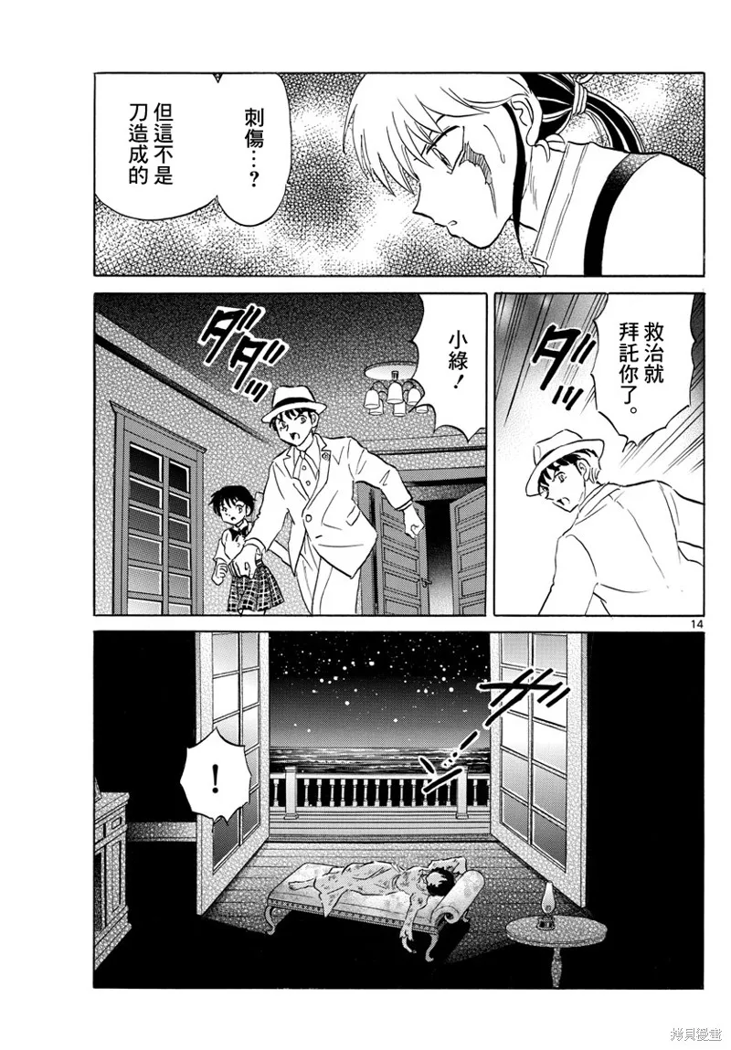 第13页