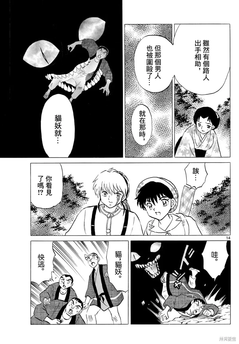 第14页
