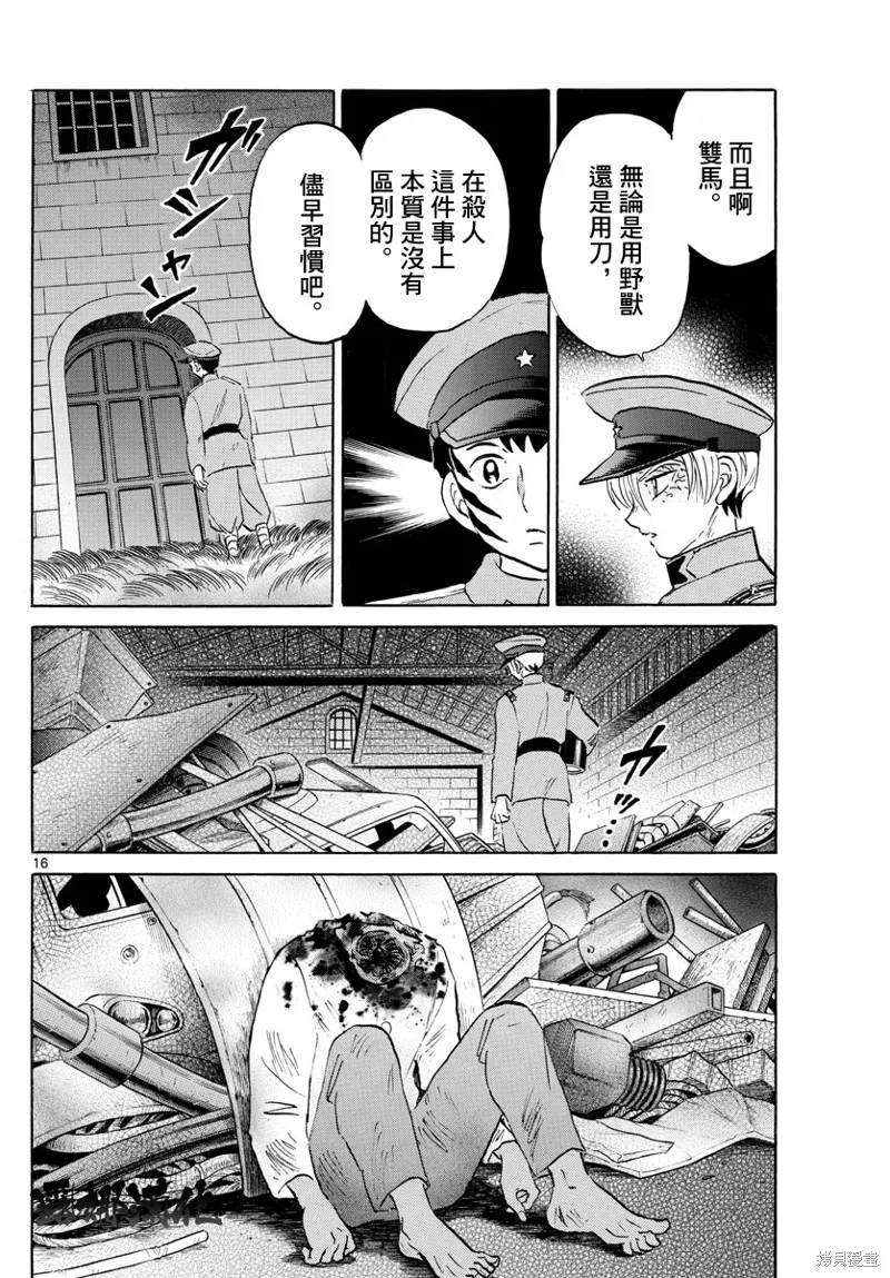 第16页