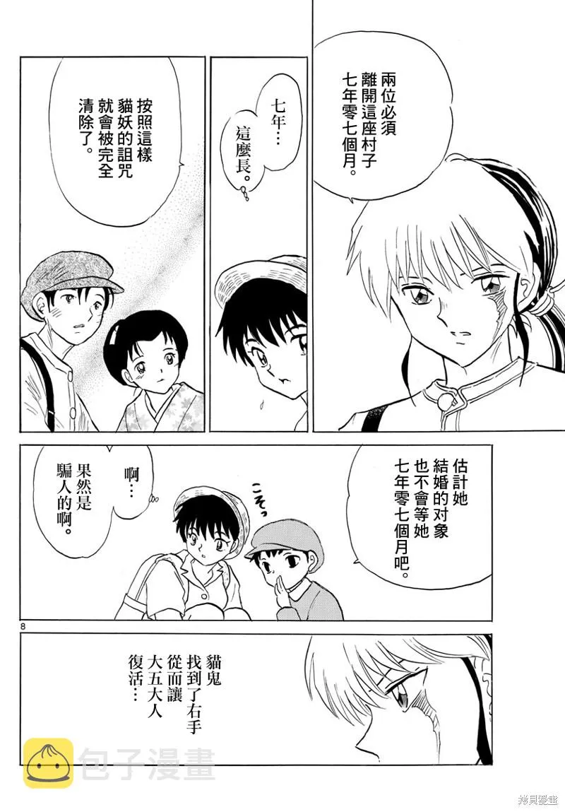第8页