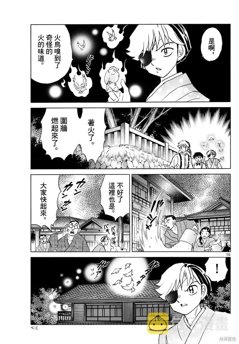 第15页
