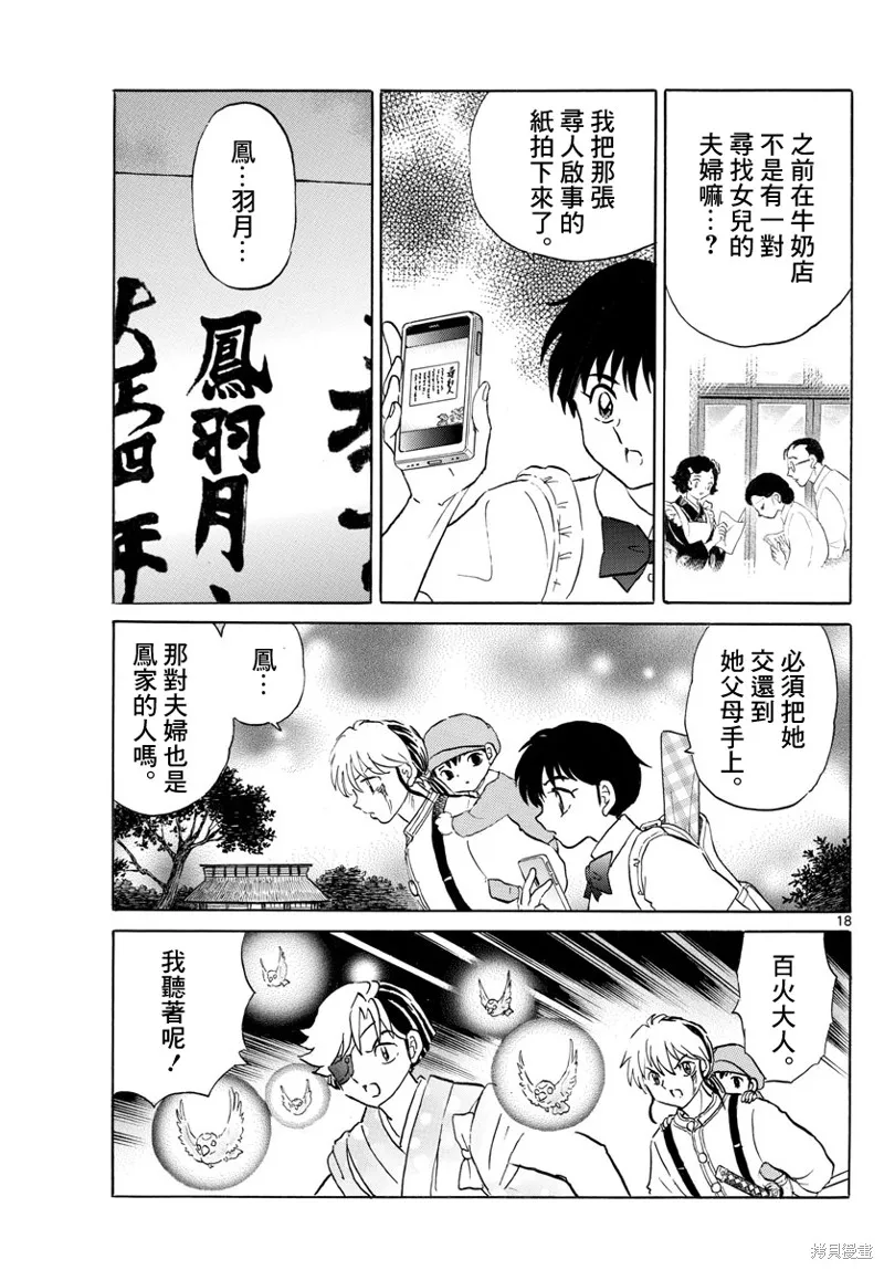 第18页