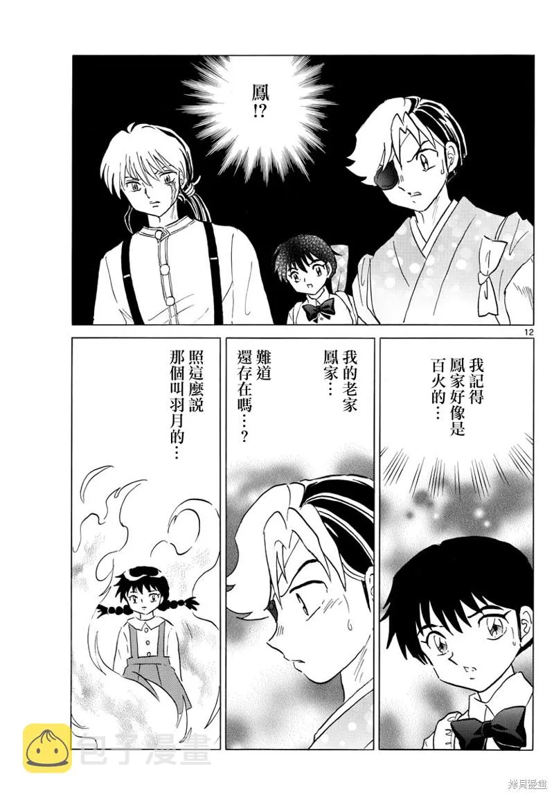 第12页