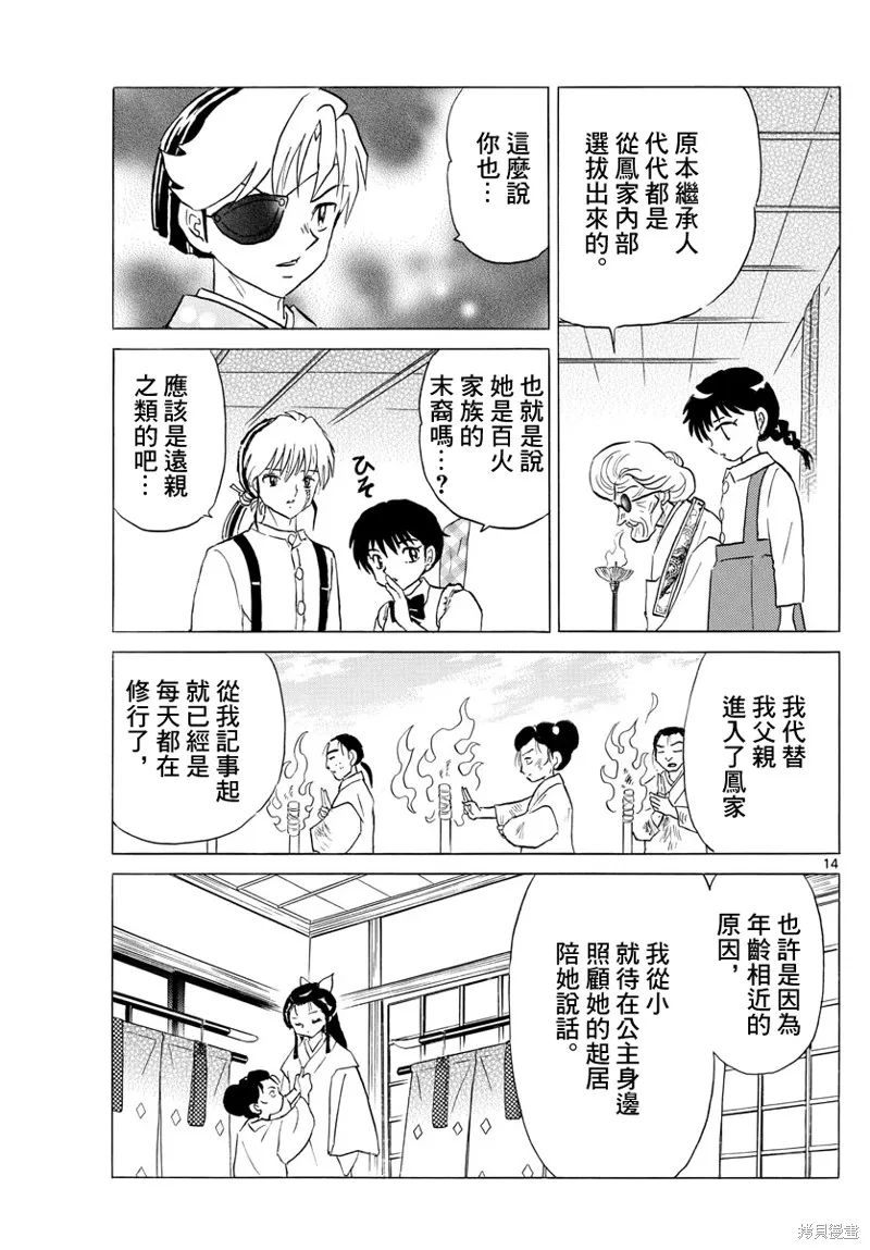 第14页