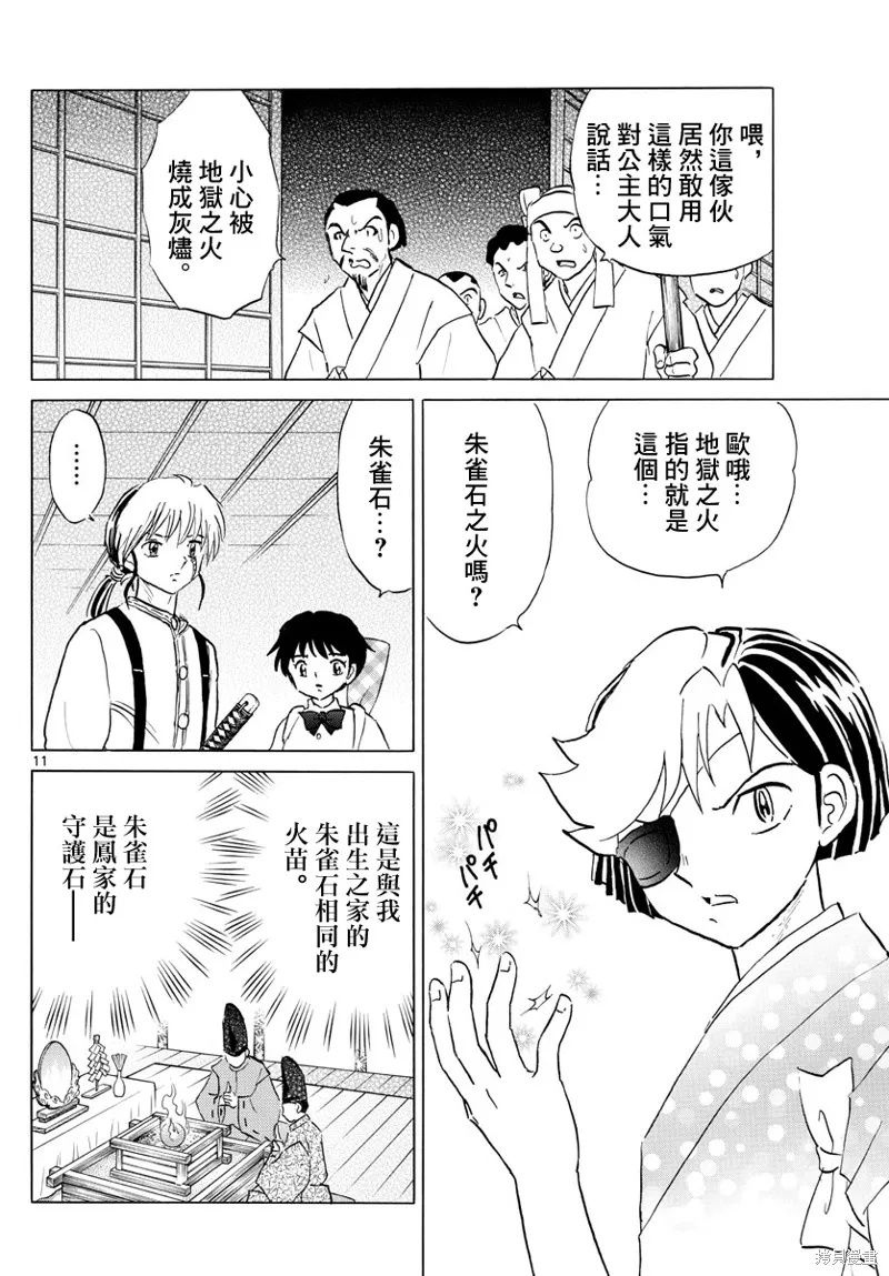 第11页