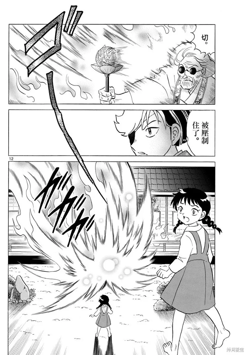 第12页