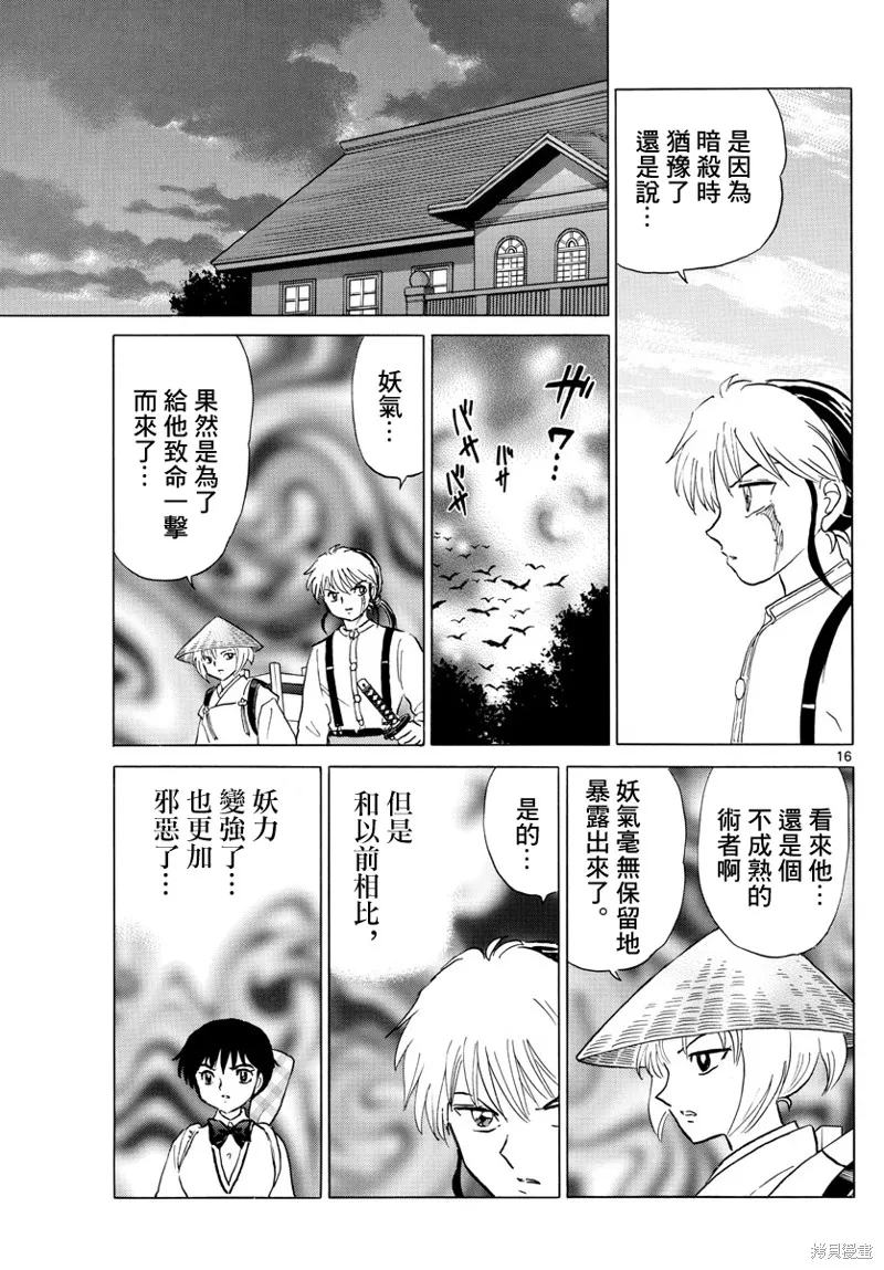 第16页