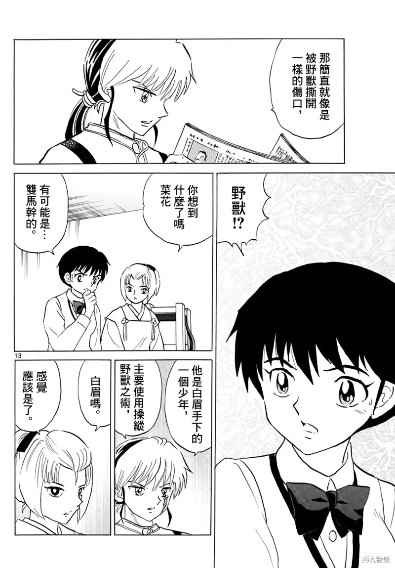 第13页