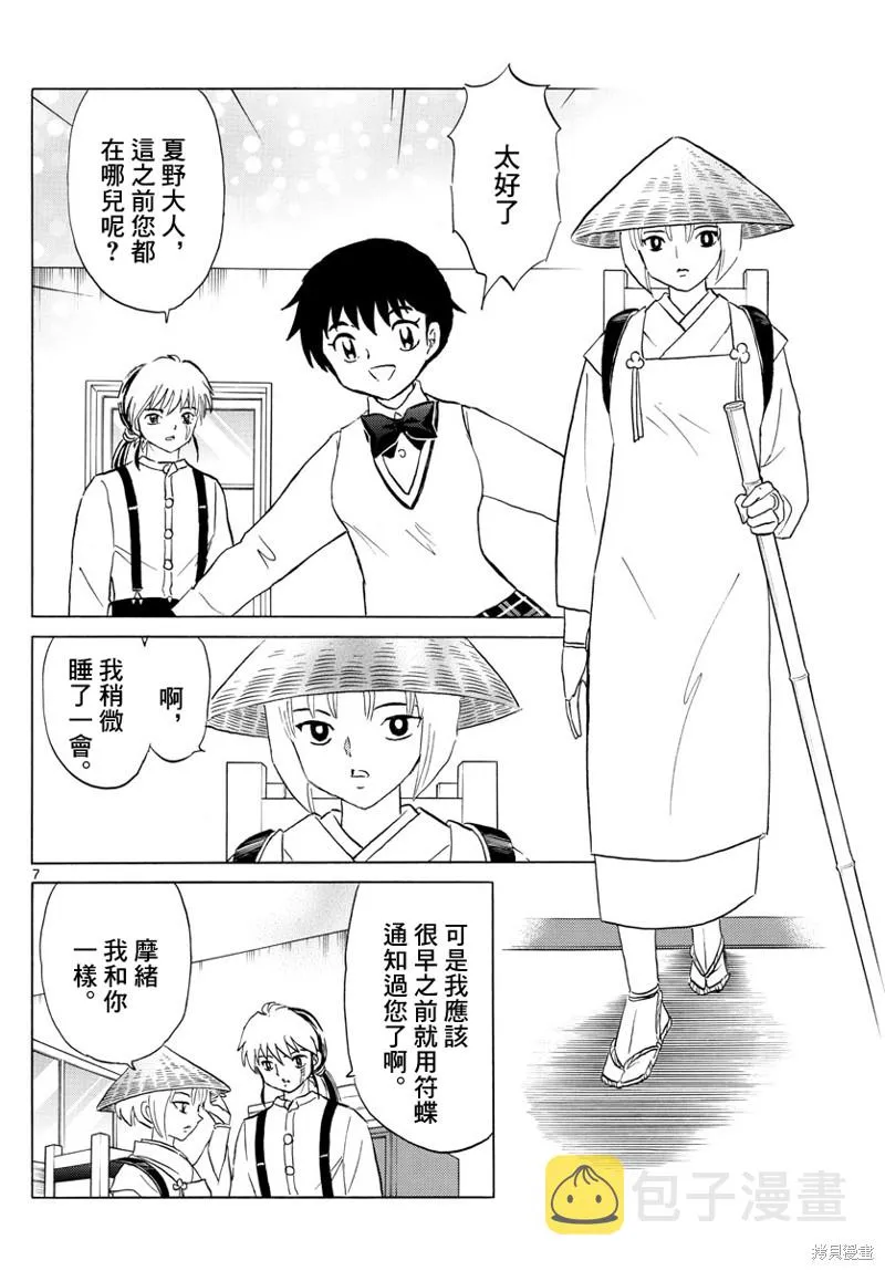 第7页