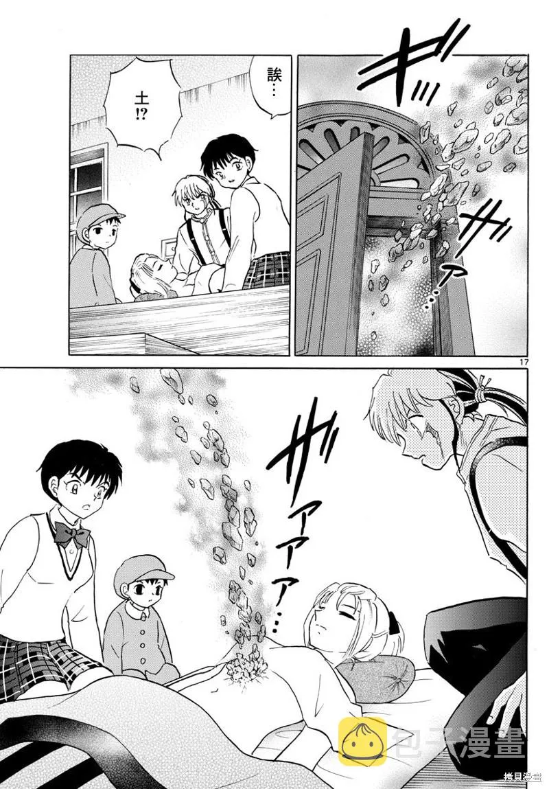第17页