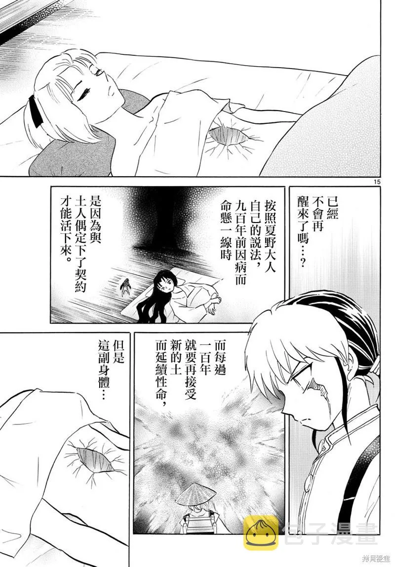 第15页